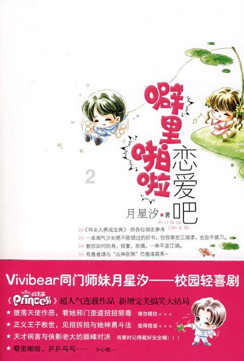 董存瑞的外貌用什么成语来形容？游戏画面